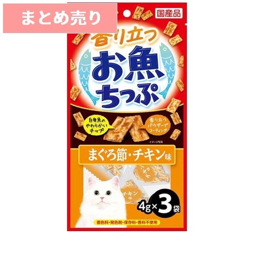 ★6個まとめ売り★CIAO 香り立つお魚ちっぷ まぐろ節・チキン味 4gx3袋 ◆賞味期限 2026年3月