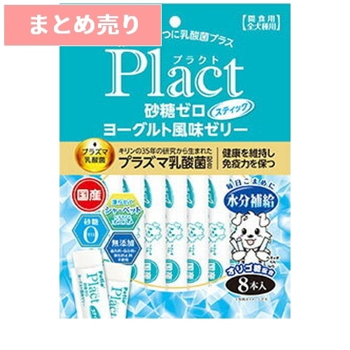 ★3個まとめ売り★プラクト 砂糖ゼロ ヨーグルト風味ゼリー スティックタイプ 8本入 ◆賞味期限 2026年10月