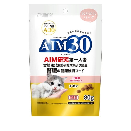 サンライズ AIM30 仔猫用 健康な尿路ケア おためしパック 80g ◆賞味期限 2026年6月