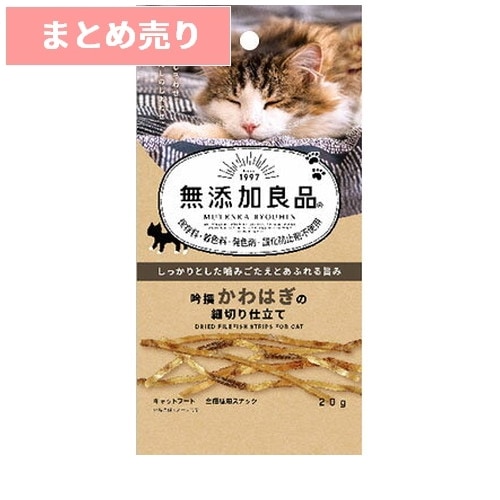 ★6個まとめ売り★無添加良品 吟撰かわはぎの細切り仕立て 20g ◆賞味期限 2026年5月