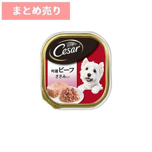★6個まとめ売り★シーザー 吟選ビーフ ささみ入り 100g CE74N ◆賞味期限 2027年5月