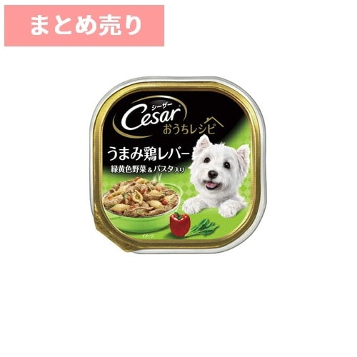 ★6個まとめ売り★シーザー おうちレシピ うまみ鶏レバー 緑黄色野菜＆パスタ入り 100g ◆賞味期限 2027年3月