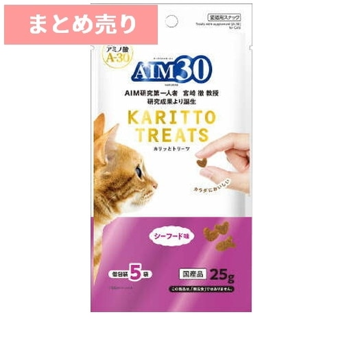 ★5個まとめ売り★AIM30 カリッとトリーツ シーフード味 5g×5袋 ◆賞味期限 2026年11月