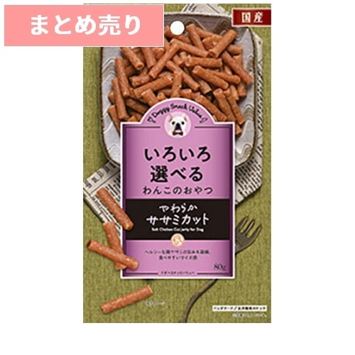 ★5個まとめ売り★ドギーマン ドギースナックバリューやわらかササミカット 80g ◆賞味期限 2026年4月
