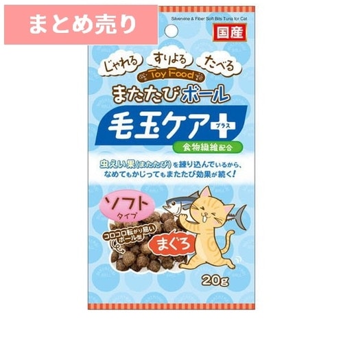 ★6個まとめ売り★またたびボール 毛玉ケアプラス まぐろ 20g ◆賞味期限 2026年4月