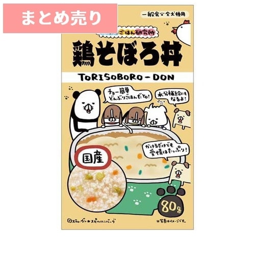 ★10個まとめ売り★ハッスルごはん研究所 鶏そぼろ丼 80g ◆賞味期限 2027年10月