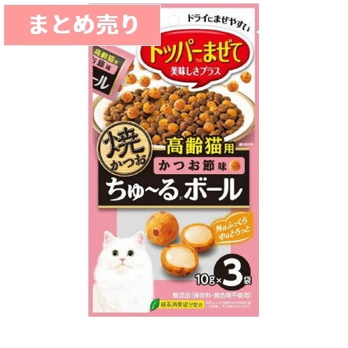 ★6個まとめ売り★いなば 焼かつおちゅ～るボール 高齢猫用 かつお節味 10g×3袋 ◆賞味期限 2026年11月