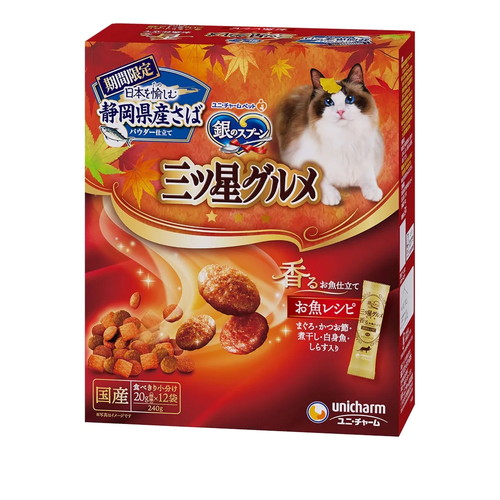 銀のスプーン三ツ星グルメ 香るお魚仕立て 期間限定 日本を愉しむ静岡県産さばパウダー仕立て 240g ◆賞味期限 2027年1月