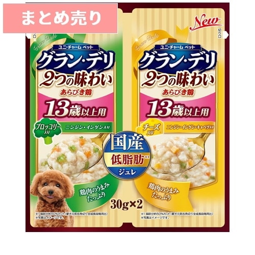 ★15個まとめ売り★グラン・デリ パウチ 2つの味わい 13歳以上用 ジュレ ブロッコリー&チーズ 30g×2 ◆賞味期限 2027年5月