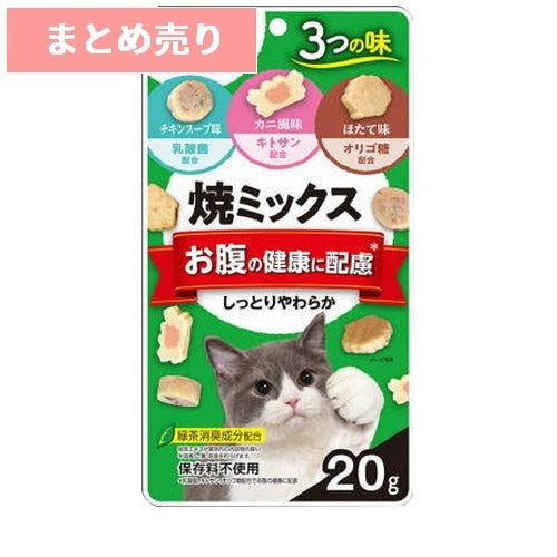 ★6個まとめ売り★焼ミックス お腹の健康に配慮 20g ◆賞味期限 2026年9月