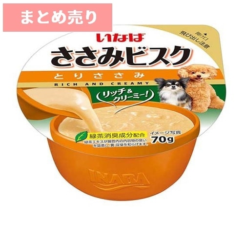 ★6個まとめ売り★ささみビスクカップ とりささみ 70g ◆賞味期限 2027年1月