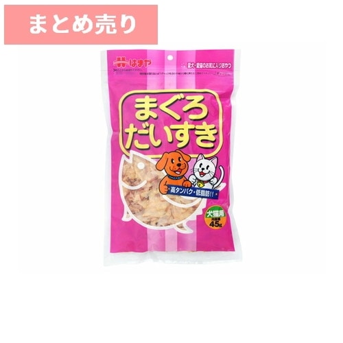 ★15個まとめ売り★まぐろだいすき 45g 犬猫用 ◆賞味期限 2026年4月
