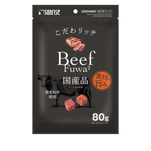 サンライズ こだわリッチ ビーフふわふわ 80g ◆賞味期限 2026年8月