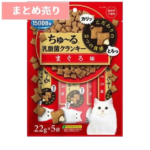 ★6個まとめ売り★CIAO ちゅ～る乳酸菌クランキー まぐろ味 22g×5袋 ◆賞味期限 2027年2月