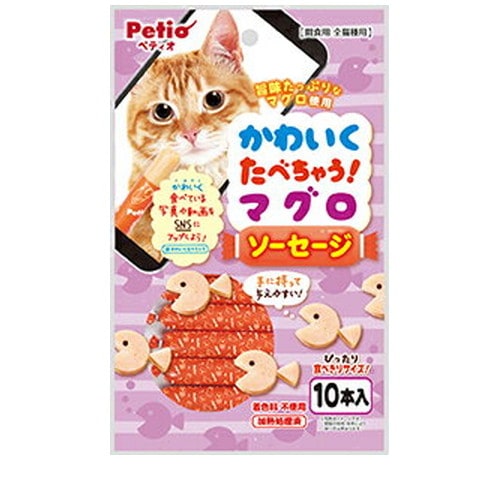 ペティオ かわいくたべちゃう！ マグロソーセージ 10本入 ◆賞味期限 2027年1月