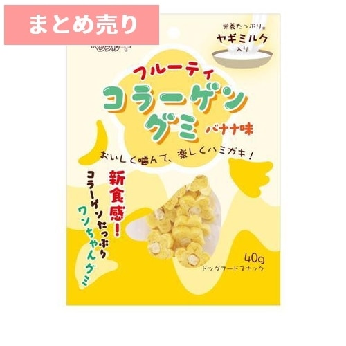 ★6個まとめ売り★ペッツルート フルーティコラーゲングミ バナナ味 40g ◆賞味期限 2026年9月