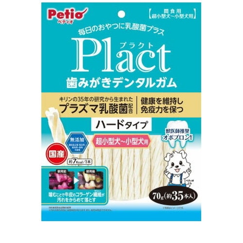 ペティオ プラクト 歯みがきデンタルガム 超小型～小型犬 ハード 70g ◆賞味期限 2026年7月
