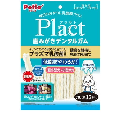ペティオ プラクト 歯みがきデンタルガム 超小型～小型犬 低脂肪やわらか 70g ◆賞味期限 2026年7月