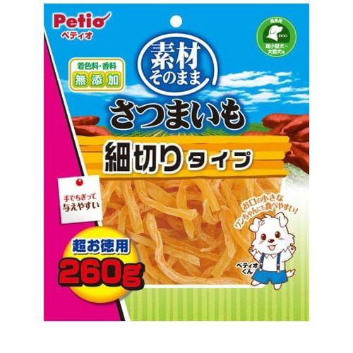 素材そのまま さつまいも 細切りタイプ 260g ◆賞味期限 2027年2月