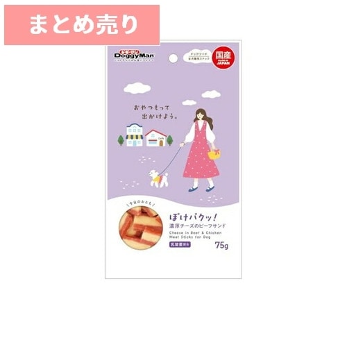 ★6個まとめ売り★ドギーマン ぽけパクッ！ 濃厚チーズのビーフサンド 75g ◆賞味期限 2026年8月