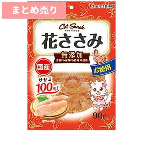 ★5個まとめ売り★キャットSNACK 花ささみ 90g ◆賞味期限 2026年4月
