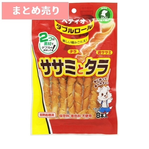 ★3個まとめ売り★ダブルロール ササミとタラ 8本入 ◆賞味期限 2027年6月