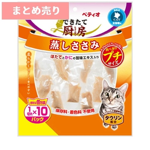 ★2個まとめ売り★ペティオ できたて厨房 キャット 蒸しささみ プチ 1切れ×10パック ◆賞味期限 2027年10月