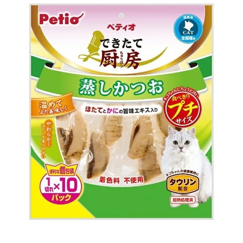 できたて厨房 キャット 蒸しかつお プチ 1切れ×10パック ◆賞味期限 2027年10月