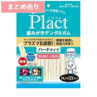 ★5個まとめ売り★ペティオ プラクト 歯みがきデンタルガム 超小型～小型犬 ハード 70g ◆賞味期限 2026年11月