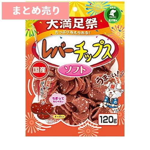 ★5個まとめ売り★PETIO レバーチップス ソフト 大満足祭 120g ◆賞味期限 2027年1月