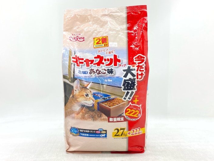 【訳あり】ペットライン キャネットチップ あなご味 2.7kg 成猫 ◆賞味期限 2026年12月