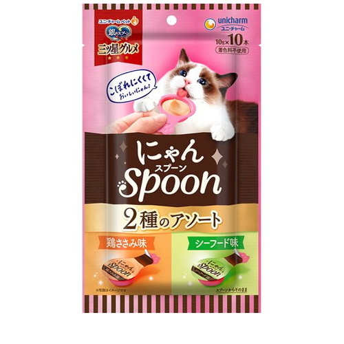 銀のスプーン 三ツ星グルメ にゃんSpoon 2種 鶏ささみ味／シーフード味(10g*10本入) ◆賞味期限 2026年7月