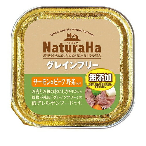 ナチュラハ グレインフリー サーモン&ビーフ 野菜入り(100g) ◆賞味期限 2027年8月