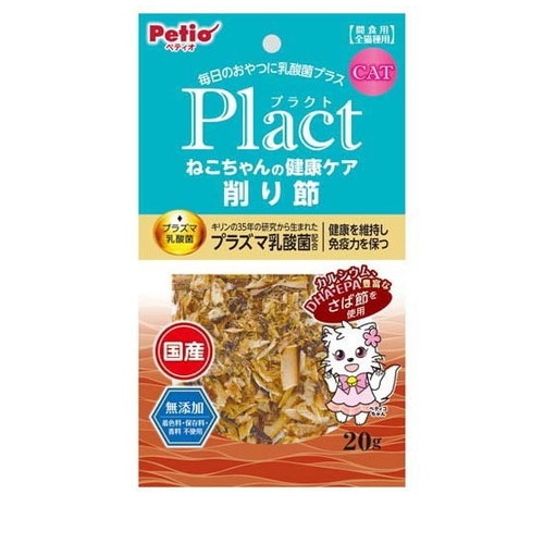 ペティオ プラクト ねこちゃんの健康ケア 削り節(20g) ◆賞味期限 2026年6月