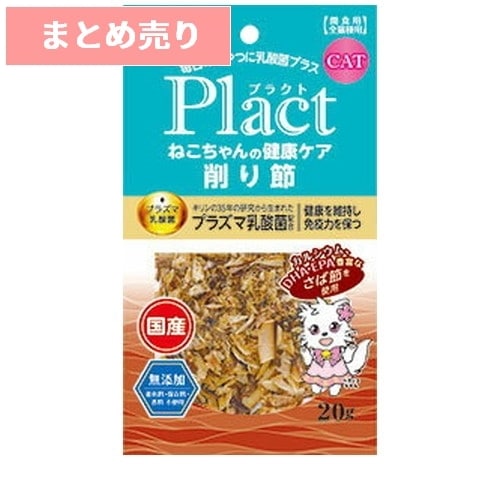 ★10個まとめ売り★ペティオ プラクト ねこちゃんの健康ケア 削り節(20g) ◆賞味期限 2026年6月