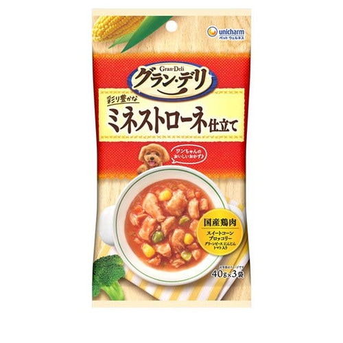 グランデリ ウェット パウチ ミネストローネ仕立て 120g(40g×3袋) ◆賞味期限 2027年7月