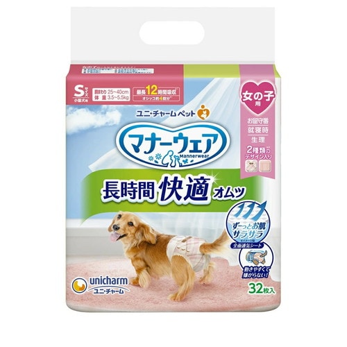 マナーウェア 長時間快適オムツ 女の子用 S 32枚