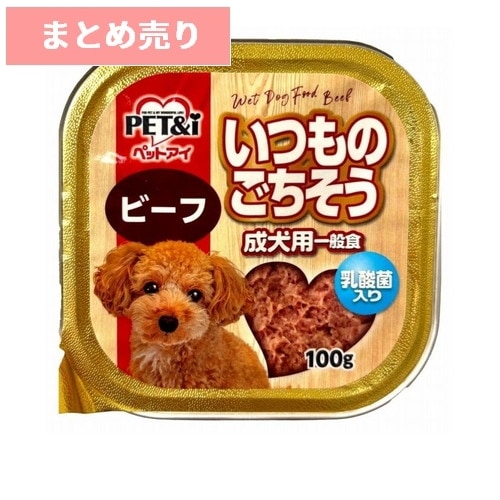 ★6個まとめ売り★ペットアイ いつものごちそう ビーフ 100g ◆賞味期限 2027年8月