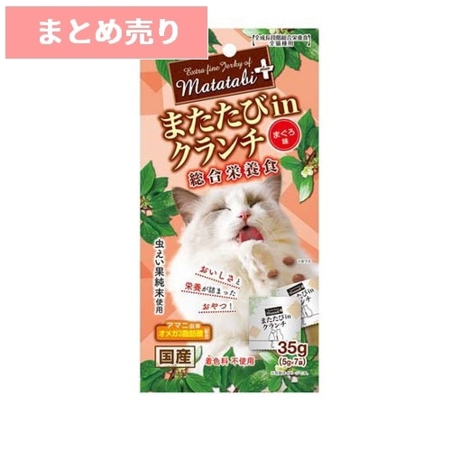 ★5個まとめ売り★ペティオ またたびプラス またたびinクランチ 総合栄養食 まぐろ味(35g) ◆賞味期限 2026年7月
