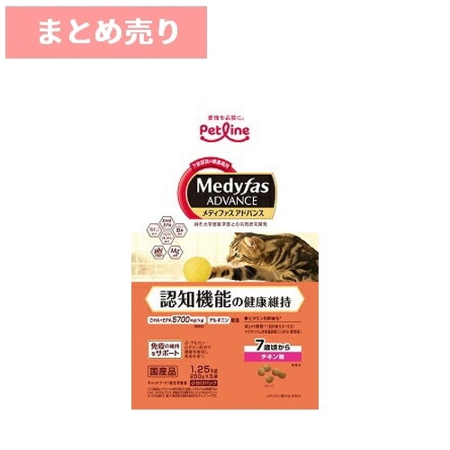 ★6個まとめ売り★メディファスアドバンス 認知機能の健康維持 7歳頃から チキン味 1.25kg ◆賞味期限 2026年7月