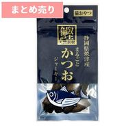 ★10個まとめ売り★静岡県焼津産 まるごと かつおジャーキー 20g ◆賞味期限 2026年11月