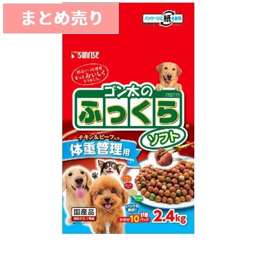 ★4個まとめ売り★サンライズ ゴン太のふっくらソフト 体重管理用 2.4kg ◆賞味期限 2026年11月
