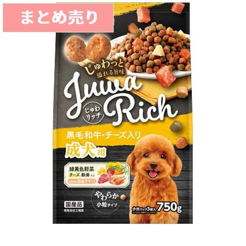 ★8個まとめ売り★じゅわリッチ 黒毛和牛・チーズ入り 750g ◆賞味期限 2027年1月