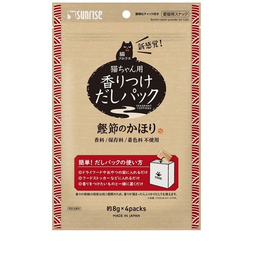 猫ソムリエ 香りつけだしパック 鰹節のかほり 4パック ◆賞味期限 2026年6月