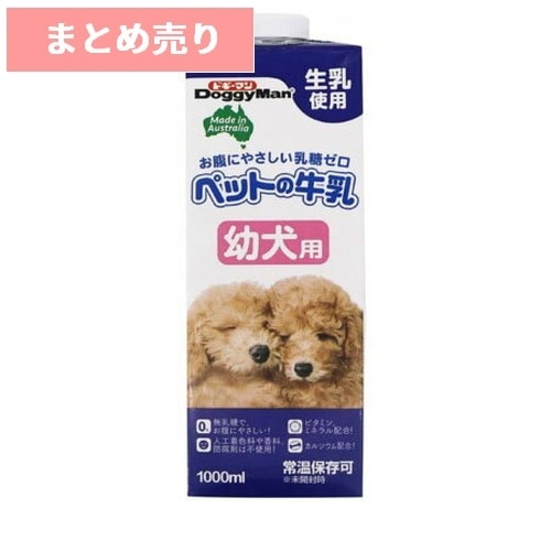 ★10個まとめ売り★ペットの牛乳 幼犬用 1000mL ◆賞味期限 2026年6月