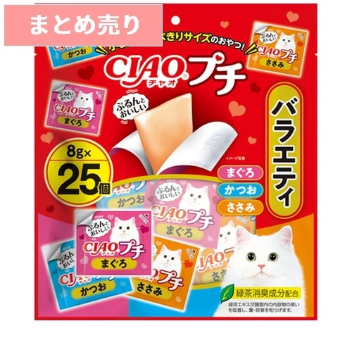 ★4個まとめ売り★CIAOプチ バラエティ 8gx25個 ◆賞味期限 2027年8月