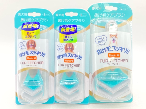 【訳あり】3個セット！ハーツ 抜け毛ケアブラシ ファーフェッチャー S・Lサイズ 成犬