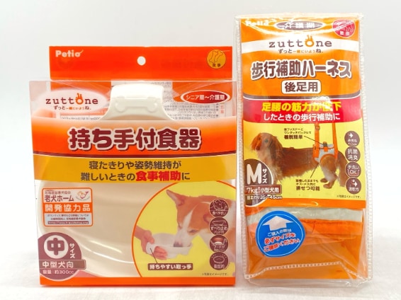 【訳あり】2個セット！シニア ペティオ 持ち手付食器 中サイズ 歩行補助ハーネス Mサイズ