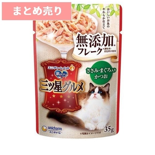 ★16個まとめ売り★銀のスプーン 三ツ星グルメ パウチ フレーク 無添加 ささみ・まぐろ入りかつお 35g ◆賞味期限 2026年7月