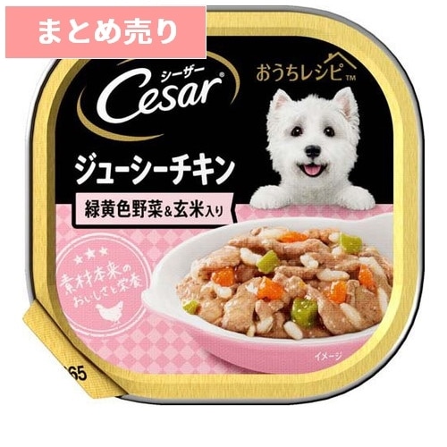 ★6個まとめ売り★シーザー おうちレシピ ジューシーチキン 緑黄色野菜＆玄米入り 100g ◆賞味期限 2026年5月